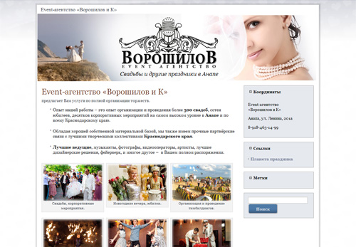 voroshilov company voroshilov company.ru