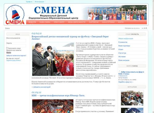 smenaorg smena.org